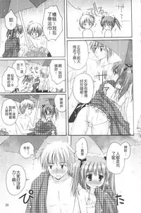 [Kanna Satsuki] Purupuru HEARTS | 顫動著的HEARTS [Chinese]