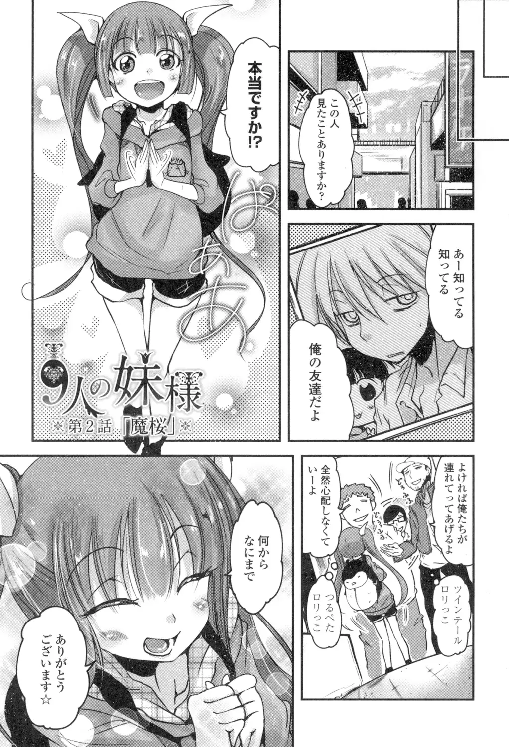 Shikoshisu