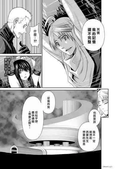 [Tetsu MOMOTA] Chijou Hyakkai R18 Ch66-70 [Chinese] 地上100層 [牛頭人酋長之魂漢化]