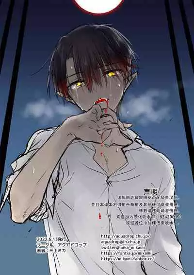 Chi wa Mitsu yori mo Amaku | 血甘于蜜