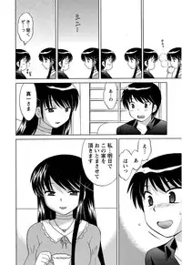 [Kotono Wakako] Colorful Commune Vol.4