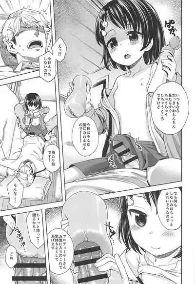 Warui Ko Chie-chan 3