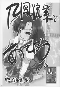 (Puniket 19) [Suitekiya (Suitekiya Yuumin)] Joji Seiin (Kurenai)