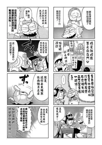 [Abe Morioka] Abe Morioka no ...(Kari) | 安部盛岡的…(情色漫畫家生活日誌) [Chinese] [Digital]