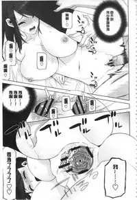 [Shinobu Tanei] Giri no Imouto nara Dekiai Shichau? | 義理之妹就該溺愛疼惜她？ [Chinese]