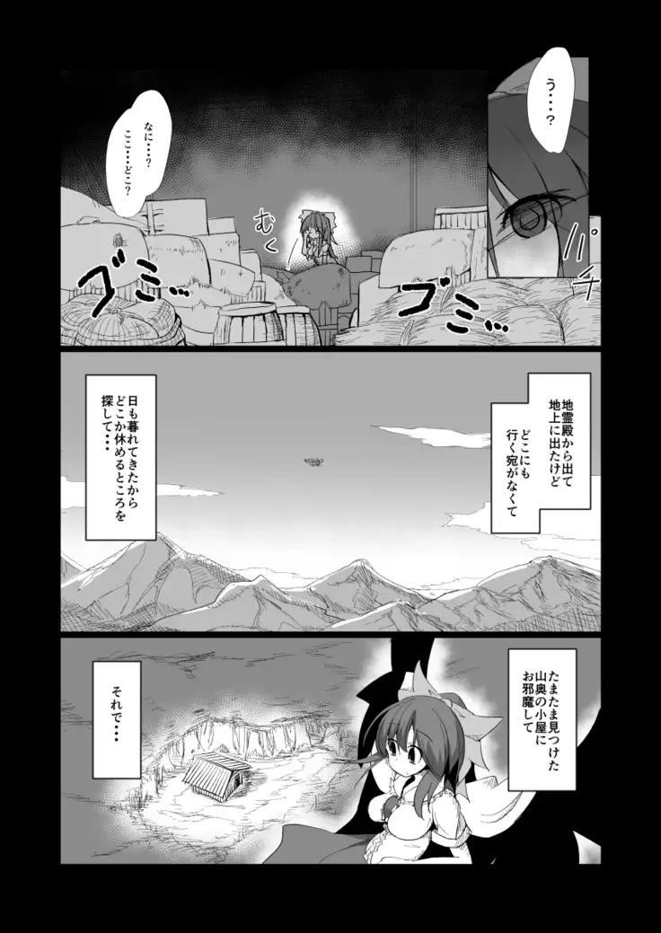 ドキドキ!赤ちゃんパニック!?