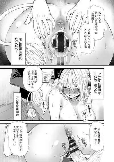 Inma Joshi Daisei no Yuuutsu - The Melancholy of the Succubus who is a college student