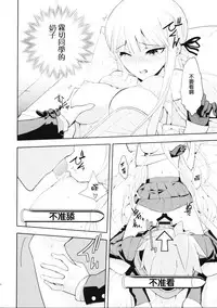 (C93) [Hapoi-Dokoro (Okazaki Takeshi)] accident 2 (Danganronpa) [Chinese] [無邪気漢化組]