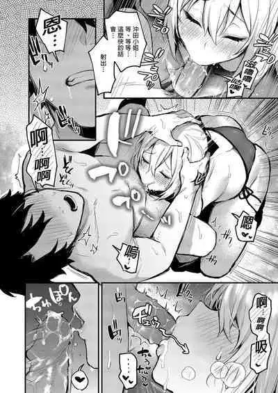 Okita no Yu｜沖田之湯