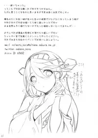 (COMIC1☆8) [In The Sky (Nakano Sora)] Haruna Break Down (Kantai Collection)