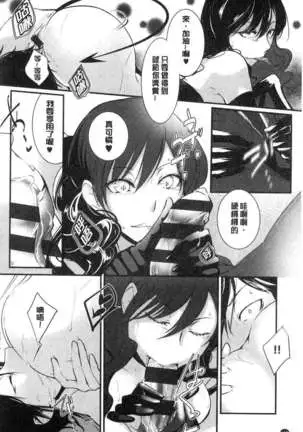 hirasaka lament
