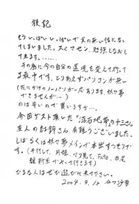 (Reitaisai) [Soitsu wa Yabee! (Imaima Sayuki)] Sakura (Touhou Project)