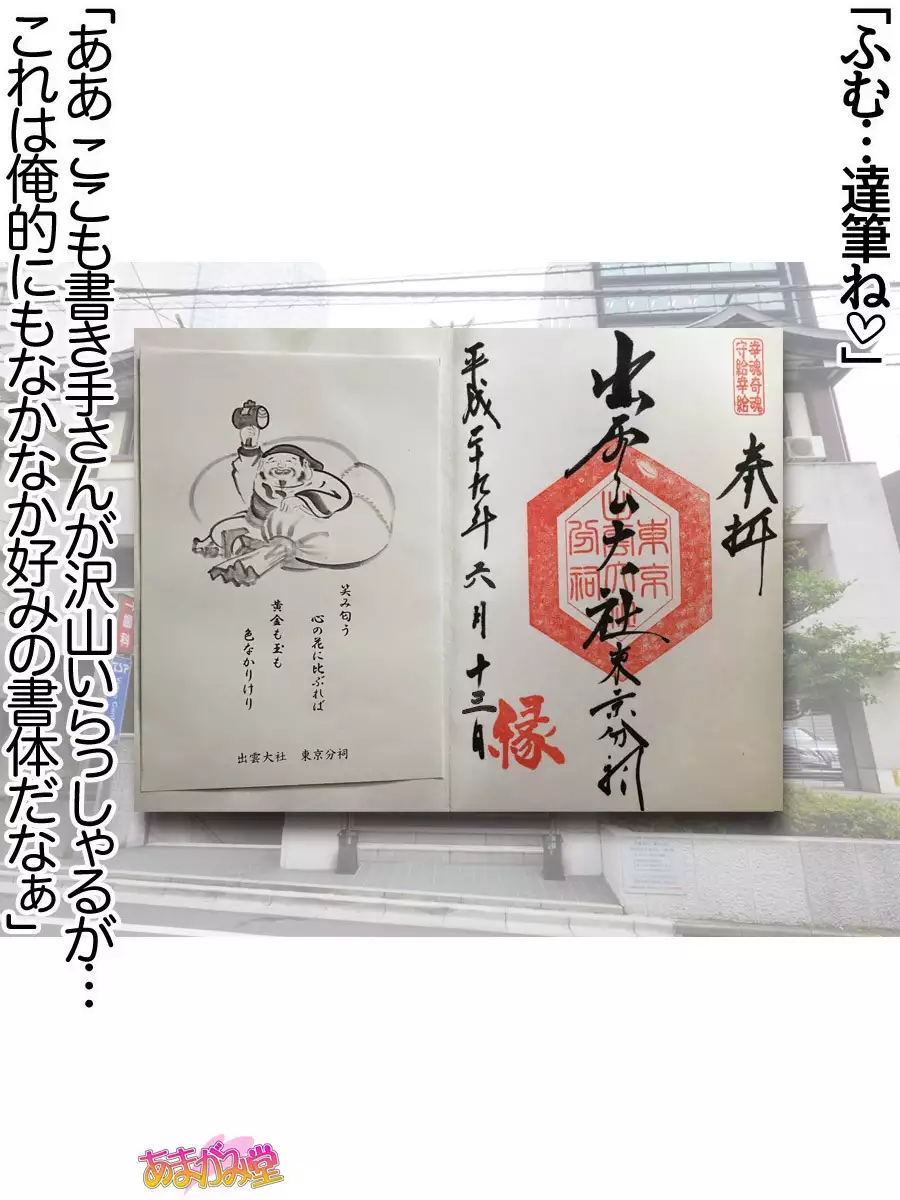 Nanase-chan NTR! Jitensha Diet Hen Ch. 41.3-45