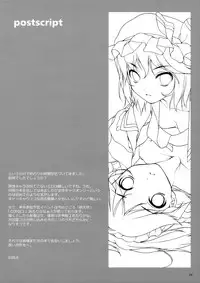 (C73) [waterwheel (Shirota Dai)] Delusional Logic (Touhou Project)