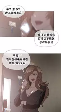 HouseHold Affairs 【卞赤鲤个人汉化】1~35话(持续更新中)
