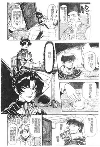 [Nagare Ippon] Charm Point | 學園魅惑情事 [Chinese]