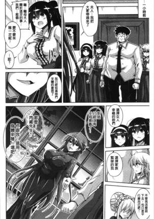 箱庭二咲ク雌ノ華