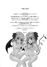 (Kouroumu 11) [Kingyo Origin (Kayama Rim)] Kyuuketsuki Gensou (Touhou Project) [Chinese] [oo君個人漢化]