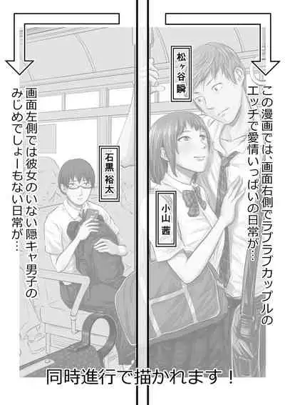 [Tsuda Hitokuchi] Kanojo no Iru Danshi to Kanojo no Inai Dnashi no Seiseikatsu no Chigai