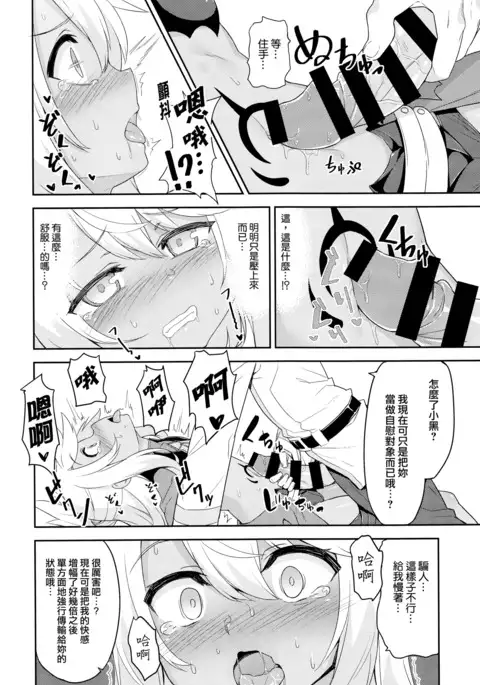 Ecchi na Kiss-ma ni Oshioki o