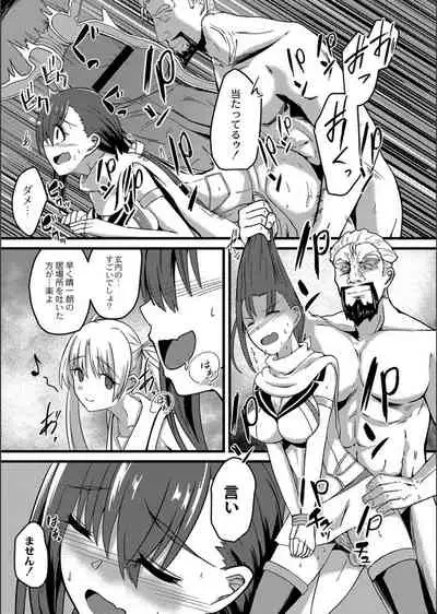 Netorare ★ Metamorphose