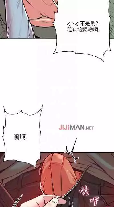 【周三连载】超市的漂亮姐姐(作者:北鼻&逃兵) 第1~74话