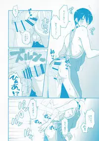 (Renai Survival 4) [KH. (Yuki)] Invisible! (Free!)