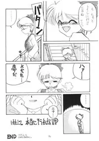 (C44) [N.A.U.S. (Various)] Moon Child (Bishoujo Senshi Sailor Moon, Ranma 1/2)