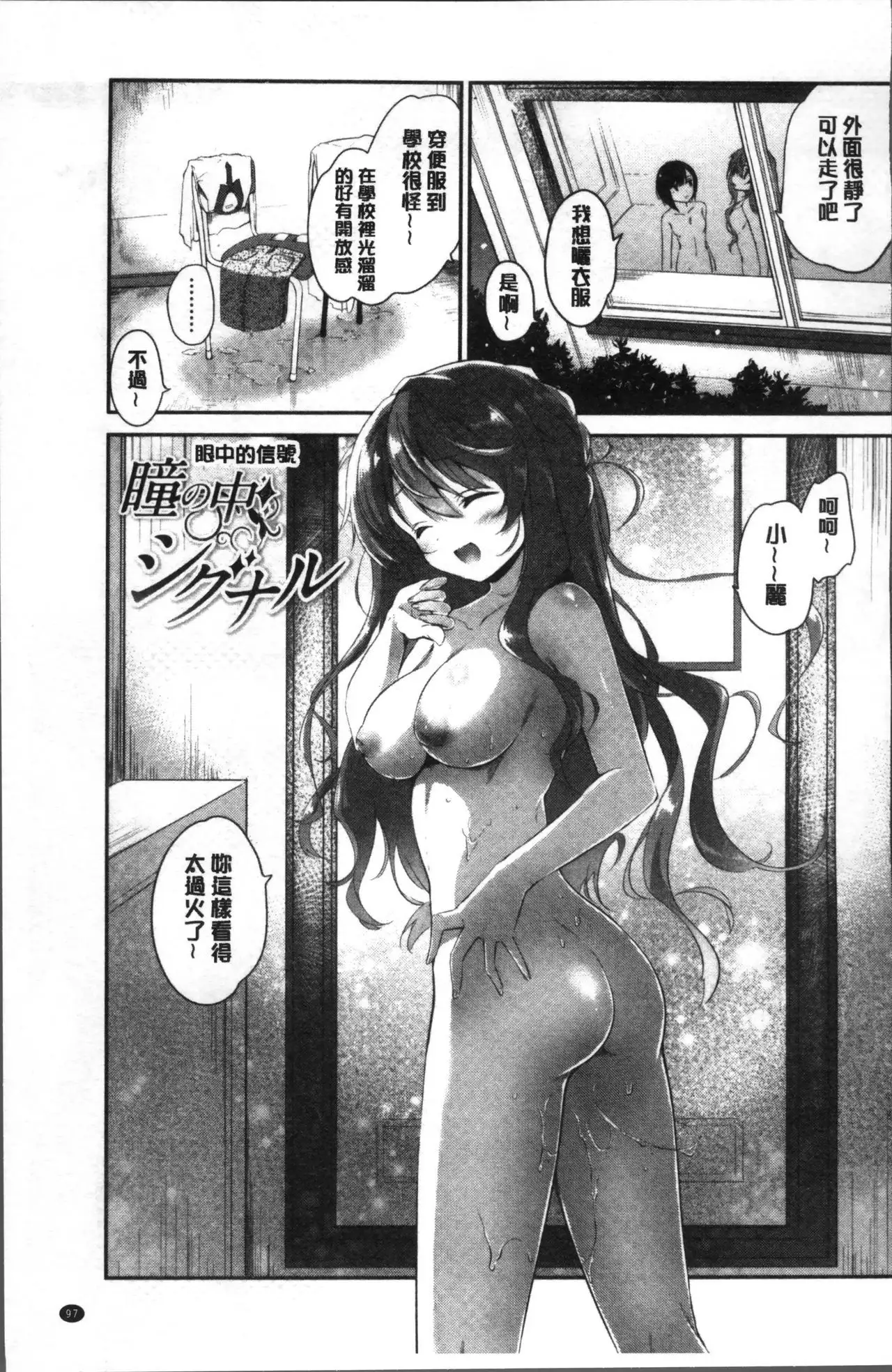 Yuri Iro no Hibi | 百合色的日常