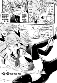 [Kamirenjaku Sanpei] Anal Angel [Chinese] [不冠名汉化] [第0-1话重制]