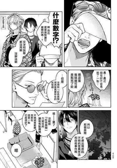 我的怨种室友 01-03 [苍蓝神烦汉化组x冒险者公会]