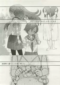 [Sasahara Yuuki] Want to be a kid