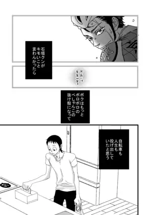 Basudei Obu Mai Hiirou