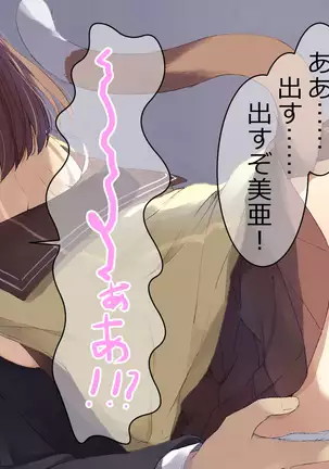 Ore no Kanojo ni wa Nekomimi ga Haeteiru