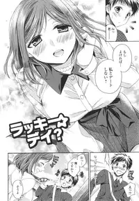 [Tsubakiya Meguru] Hatara Iku❤