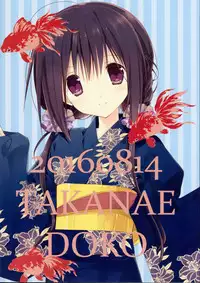 (C90) [Takanaedoko (Takanae Kyourin)] Imouto no Otetsudai 7