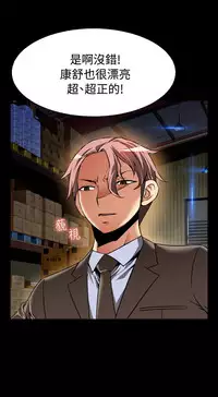 [KKUN &INSANE] Love Parameter 恋爱辅助器 86-100 [Chinese]中文