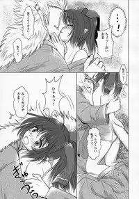 (C93) [Chouchin Goke (FGK)] Mikazuchi ga Riajuuda to Anija ga Ochitsukanai (Utawarerumono Itsuwari no Kamen)