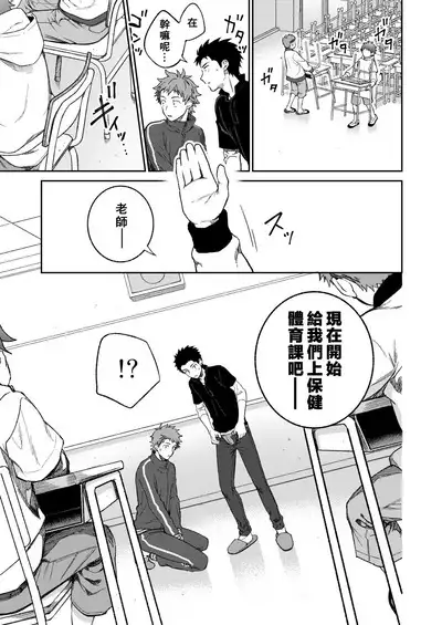 Sensei de asobou | 来玩老师吧