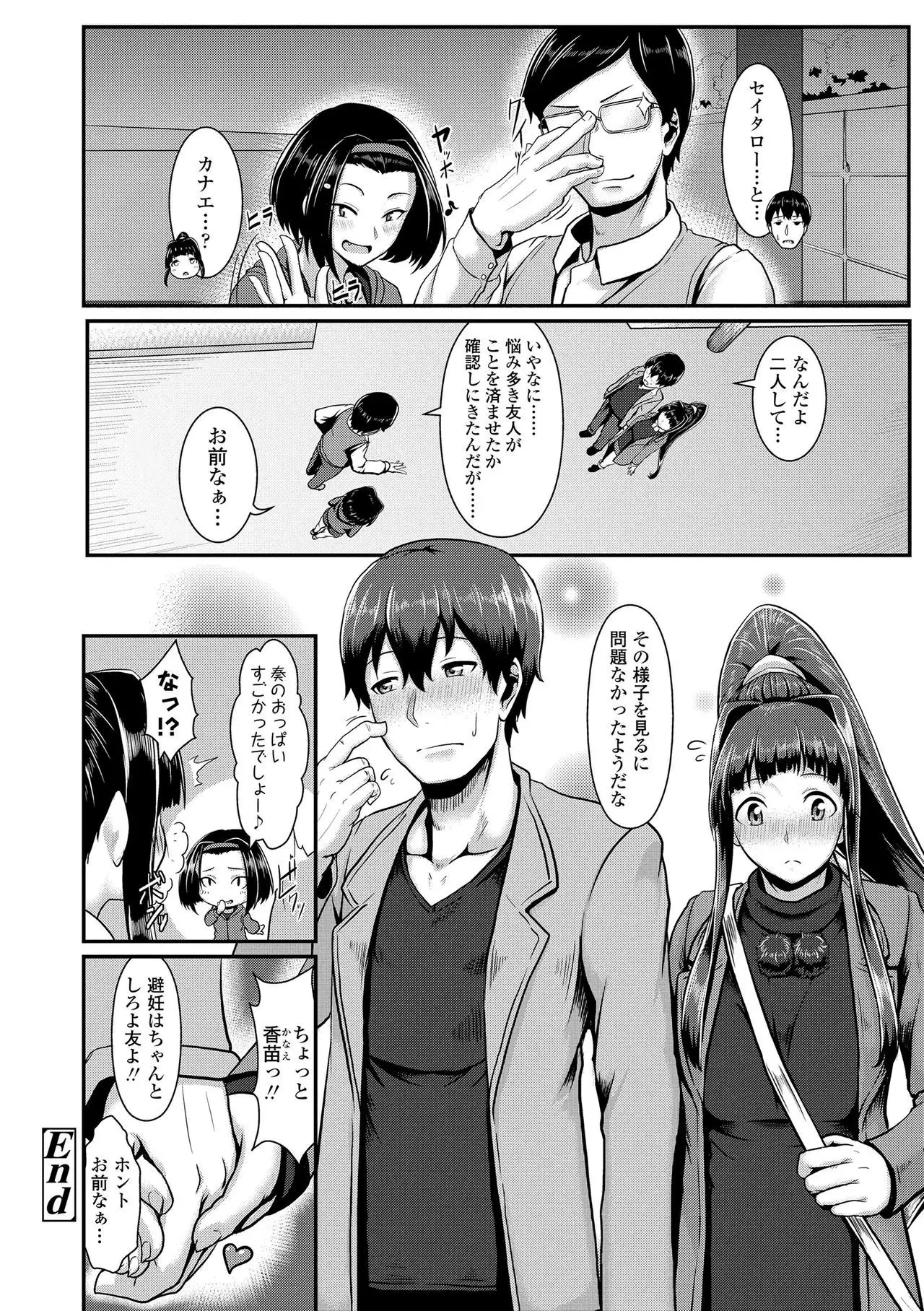 Sakare Seishun!! Ragai Katsudou
