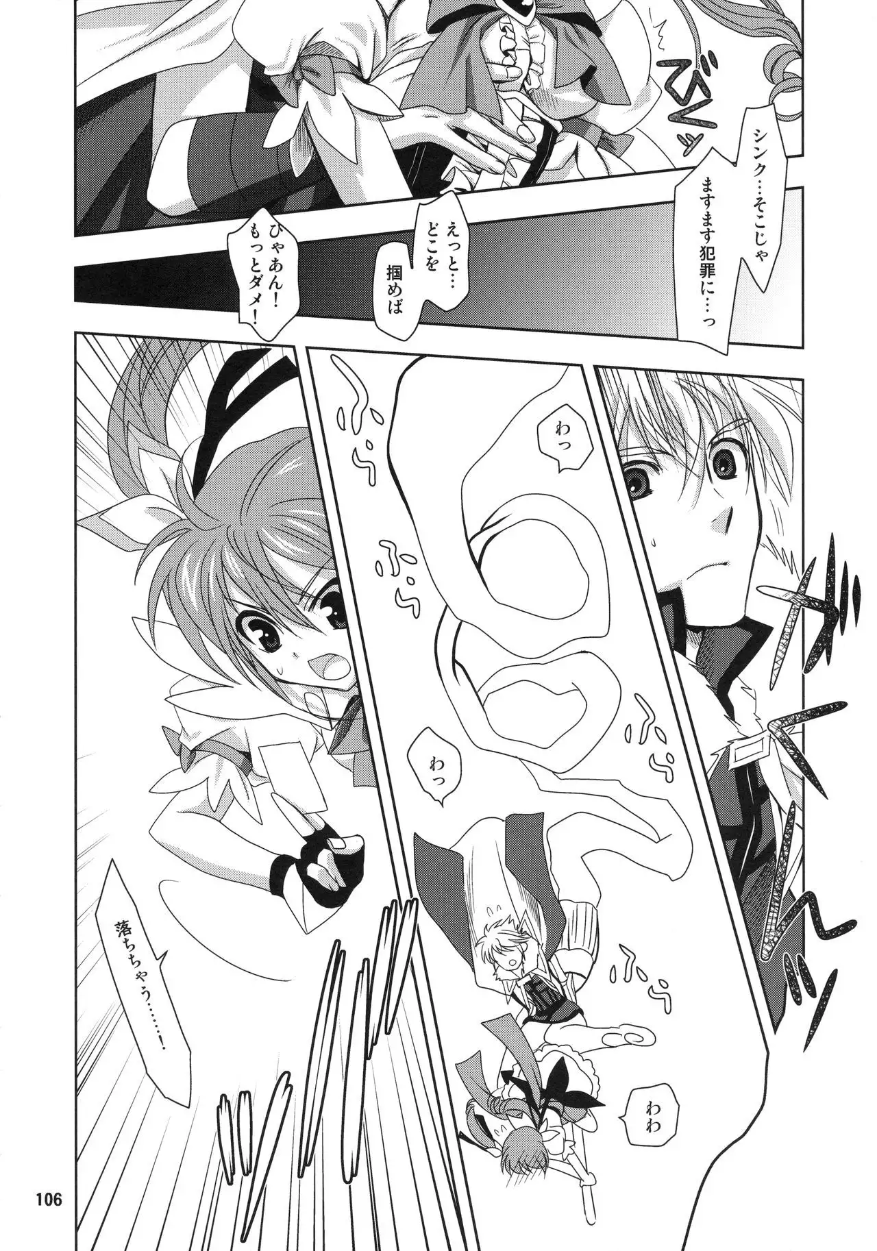 Wonderful Soushuuhen