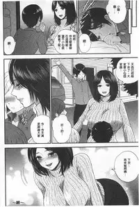 [Motika] Hentai Shigan - Watashi ga Chinpo Chuudoku ni Natta Riyuu | 変態志願 我對大肉棒中毒太深的理由 [Chinese]