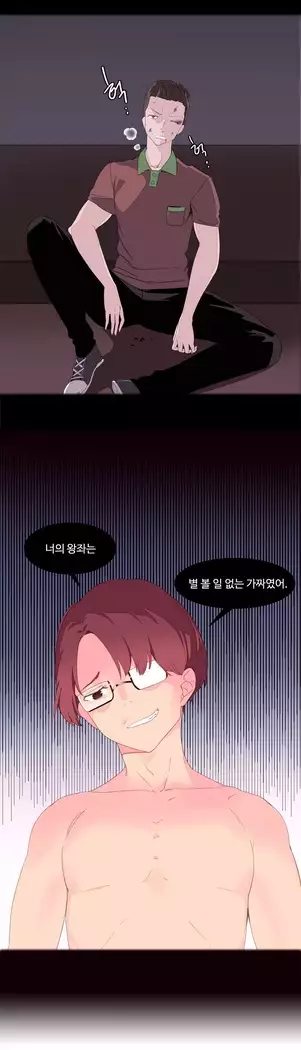 A World that I Rule Ch.1-27