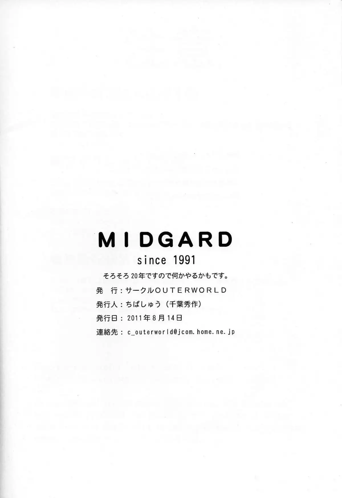 MIDGARD <jara>