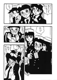 [UNION OF THE SNAKE (Shinda Mane)] Fujin Keikan