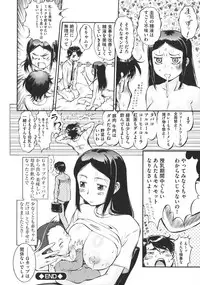 [Umedama Nabu] New Comix