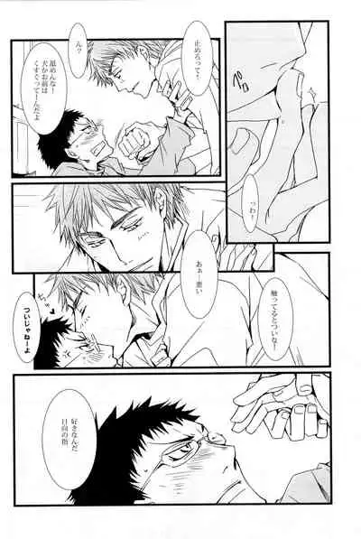 (C85) [Babylon, Nishikiza (Yokomiya, Nishiki)] delayed-game (Kuroko no Basket)