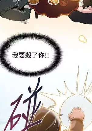 (週7)弱點 1-80 中文翻譯(更新中)