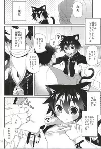 (COMITIA112) [Nikomutoko (Nabenco)] Robo Neko no Shitsukekata
