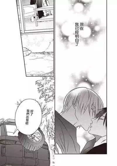 UNDEAD | 活死人 Ch. 1-5+番外